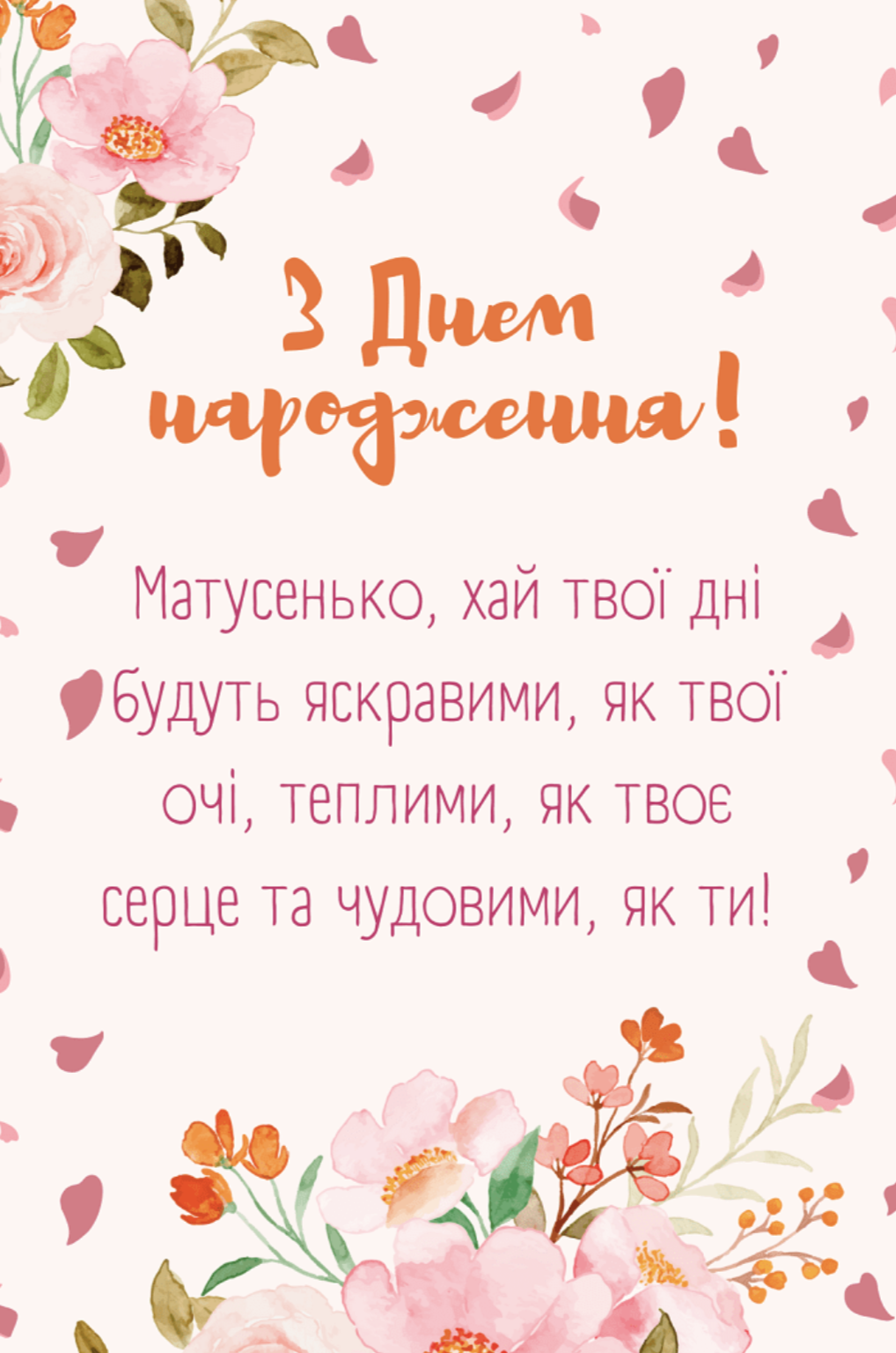 Диво мама