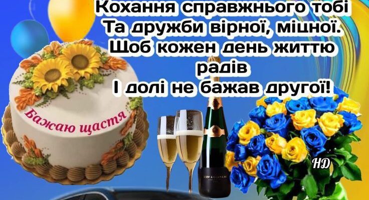 Привітання похресника з днем народження: найкращі ідеї та поради