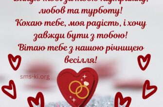 Привітання чоловікові: 10 років весілля – ідеї, побажання, натхнення