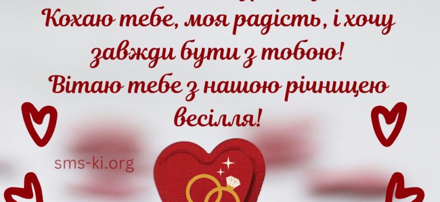 Привітання чоловікові: 10 років весілля – ідеї, побажання, натхнення
