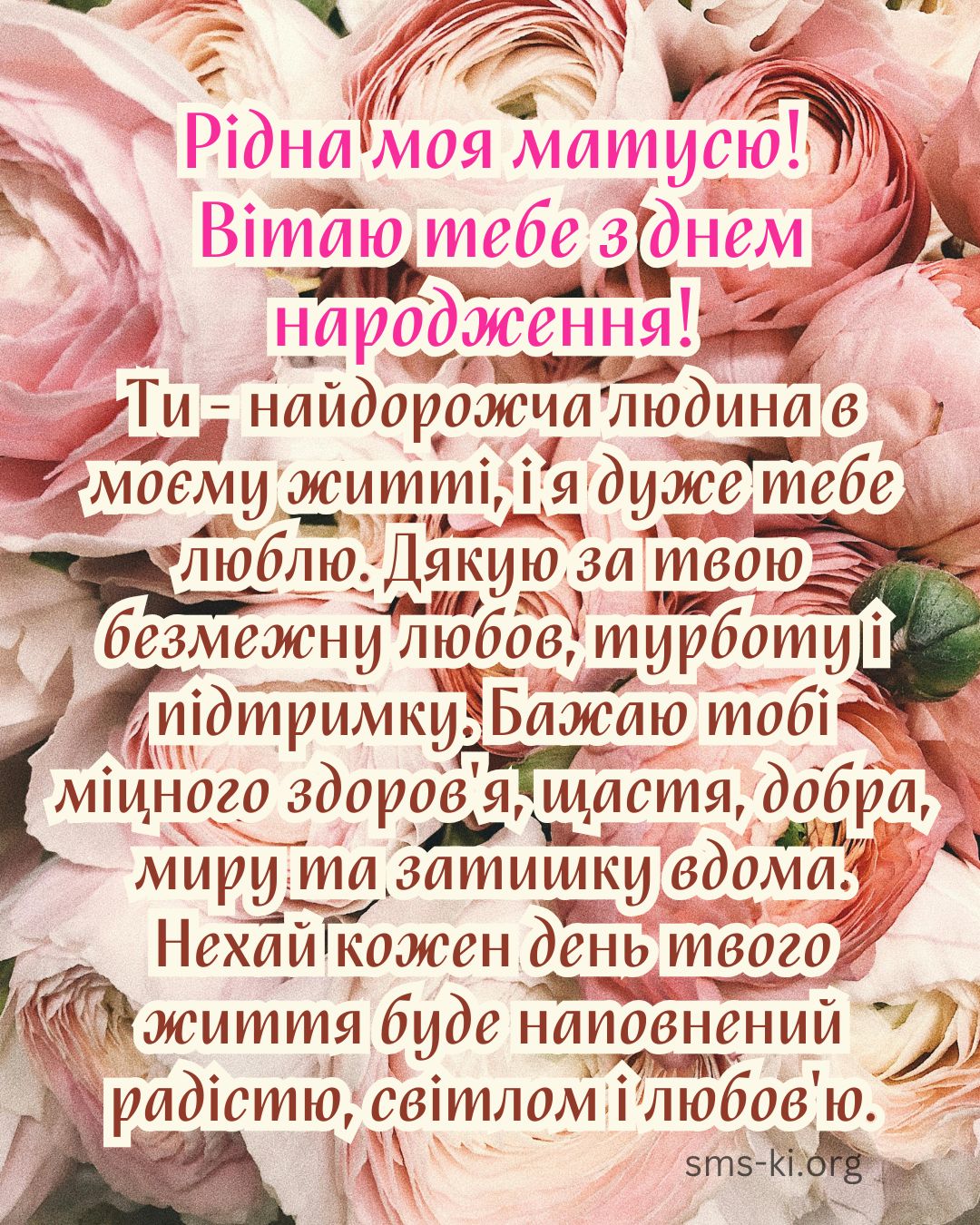 Фото привітання мамі