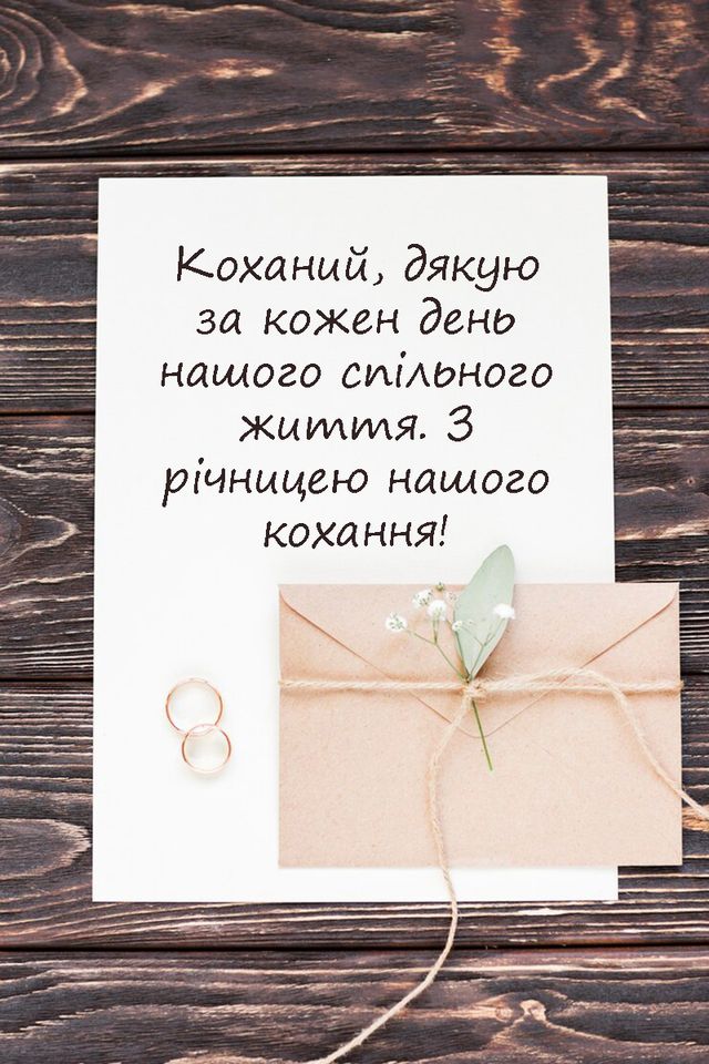 Щаслива пара