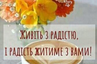 Листівки на кожен день українською: святкові ідеї для щоденного настрою
