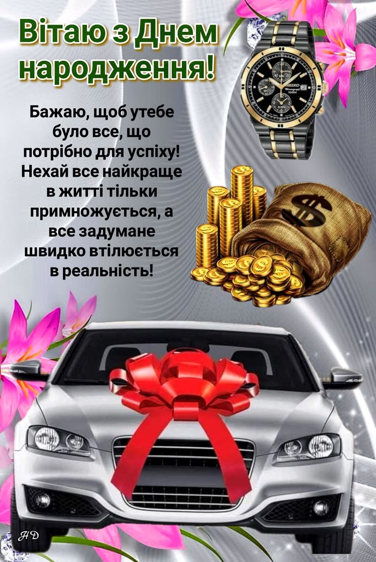 День, що відкриває нові горизонти