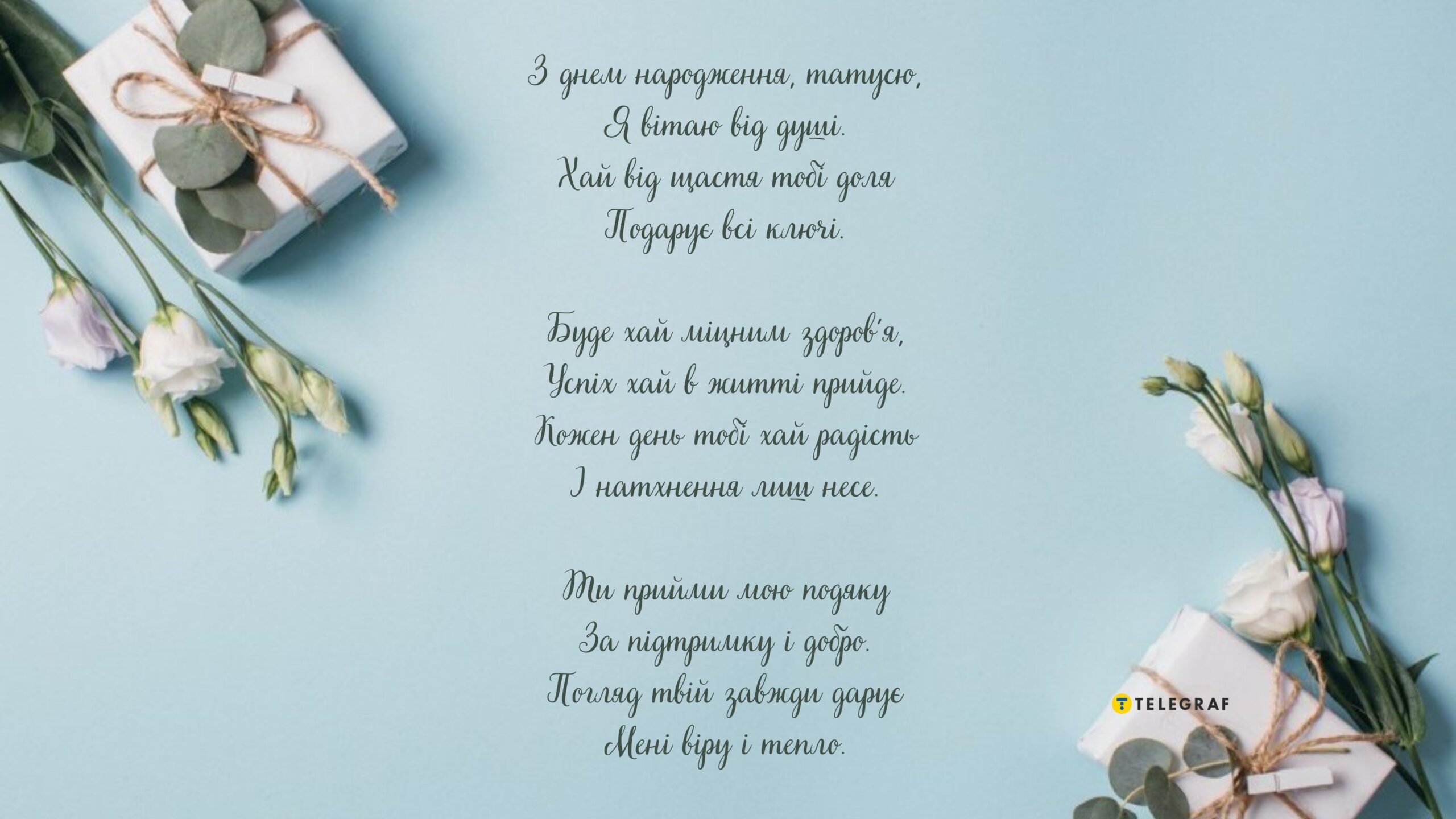 Моменти з татом