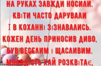 Зворушливе привітання з днем народження для племінниці: ідеї та поради