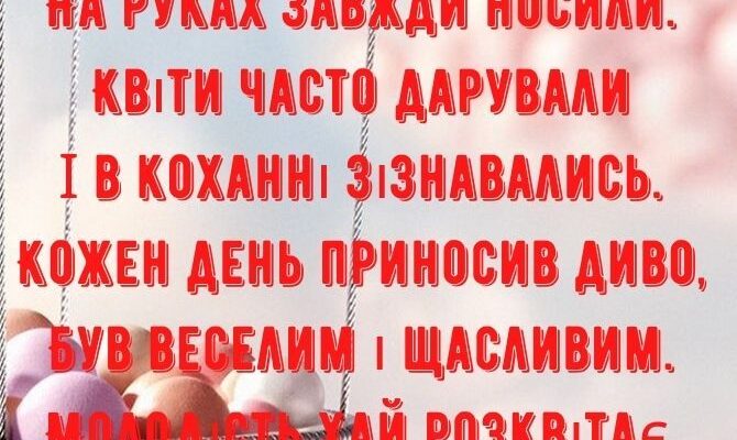 Зворушливе привітання з днем народження для племінниці: ідеї та поради