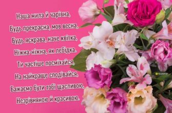 Привітання від бабусі для внучки: ніжні слова та побажання