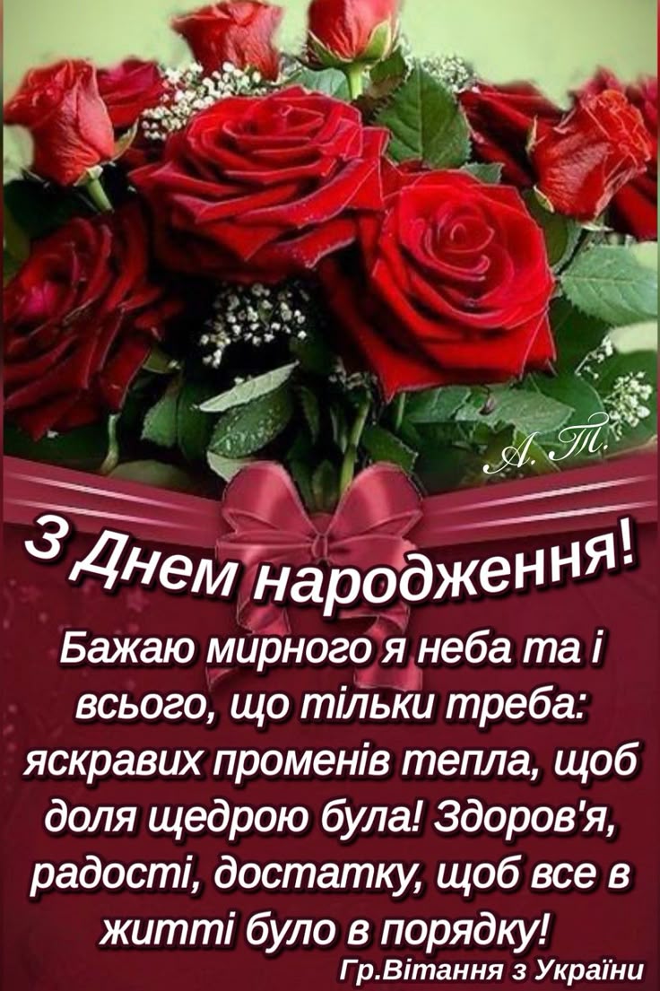 Побажання на день народження для жінки