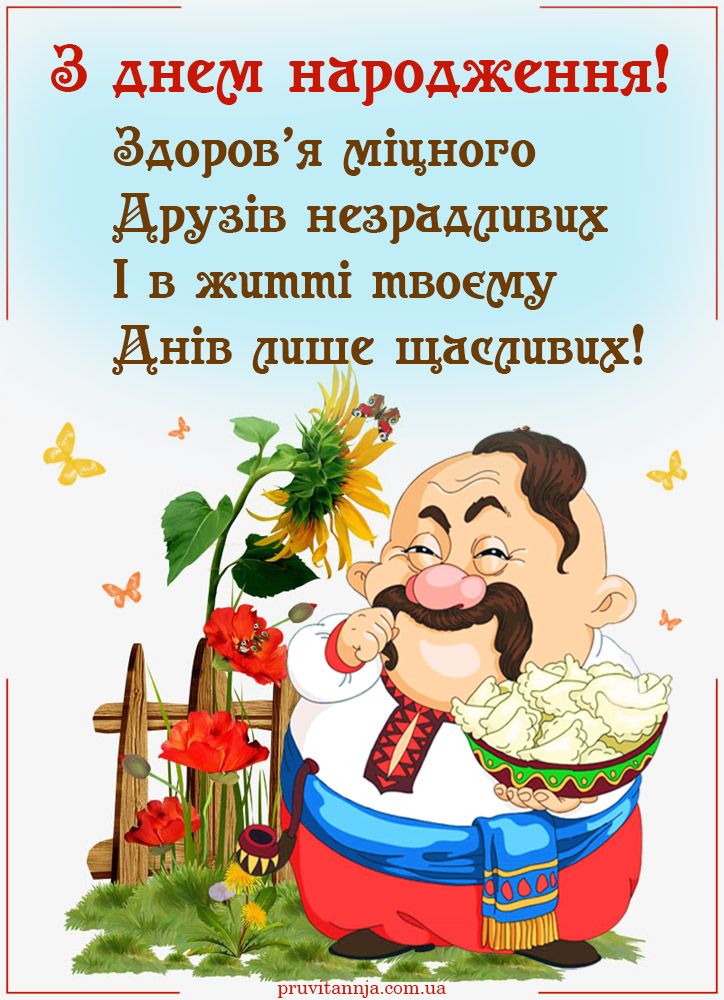 Щасливий день