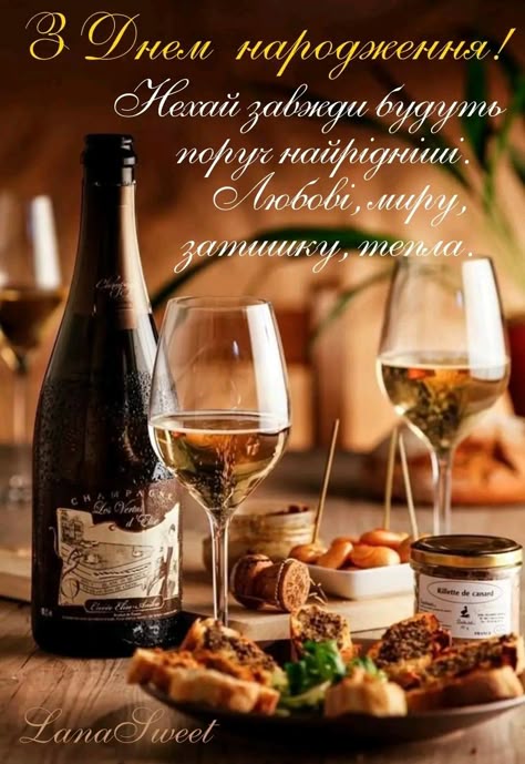 Листівка з днем народження чоловікові