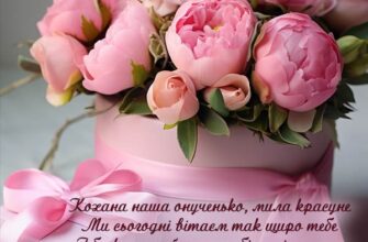 Привітання з днем народження внучці своїми словами: найкращі побажання