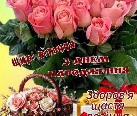 Привітання в картинках з днем народження: оригінальні ідеї для вас