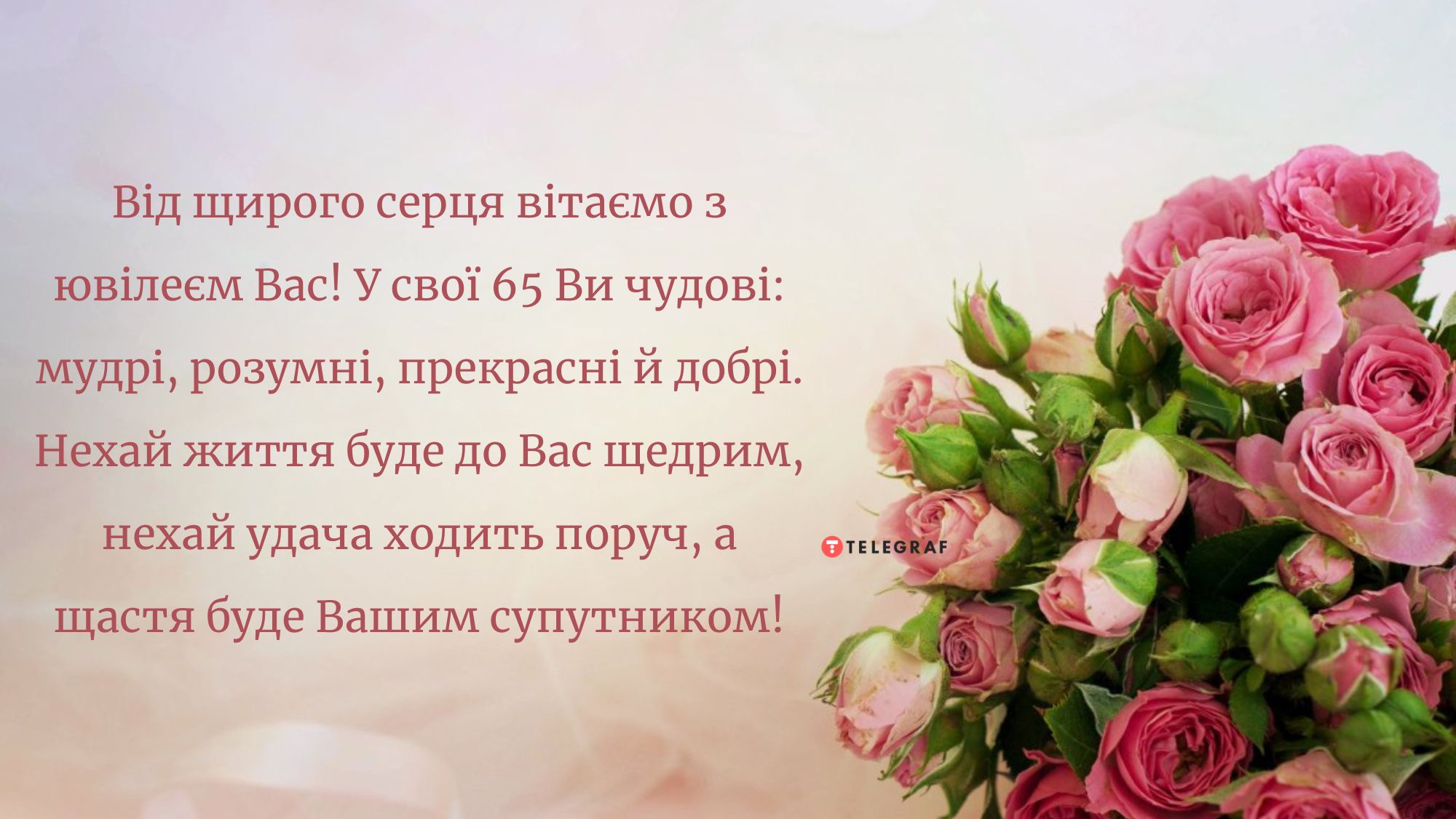 Життєрадісність