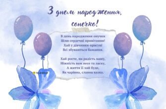 Привітання з днем народження внучці 2 роки: слова від душі від бабусі