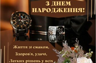 Оригінальні привітання з днем народження: картинки для мужчині