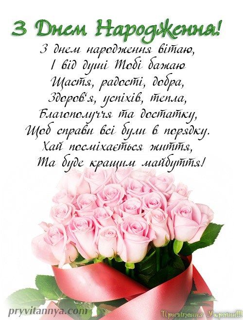Квіти для подруги