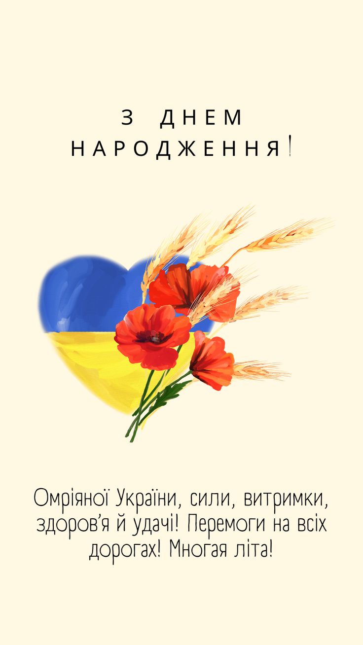 Патріотична листівка 2
