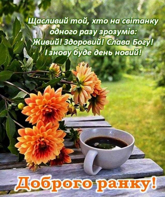 Світанок