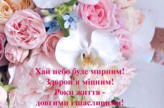 Привітання з Днем Народження словами: найкращі побажання та ідеї
