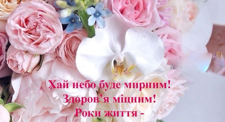 Привітання з Днем Народження словами: найкращі побажання та ідеї