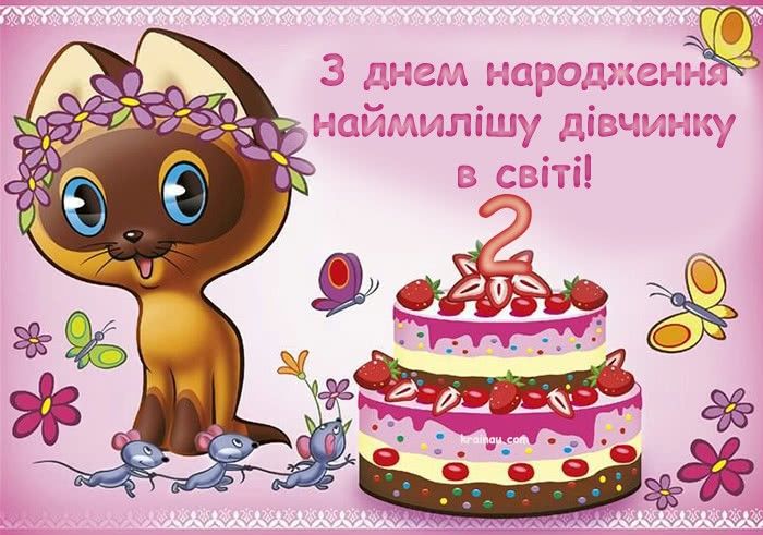 Святкова картинка з дівчинкою