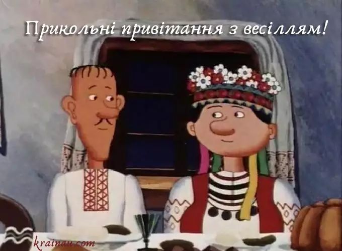 весільна пара
