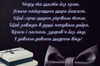 Привітання з днем народження тата своїми словами: щирі побажання