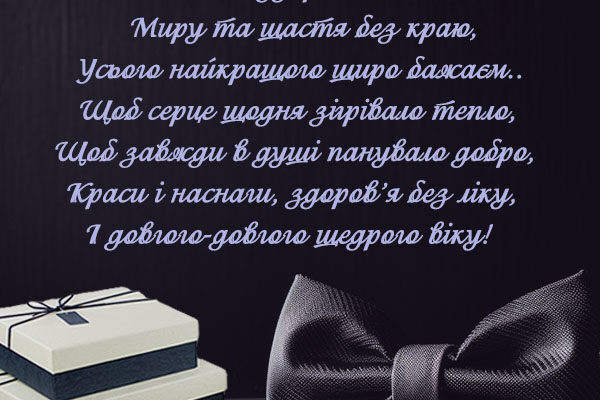 Зворушливе привітання тата з днем народження: ідеї і поради для свята