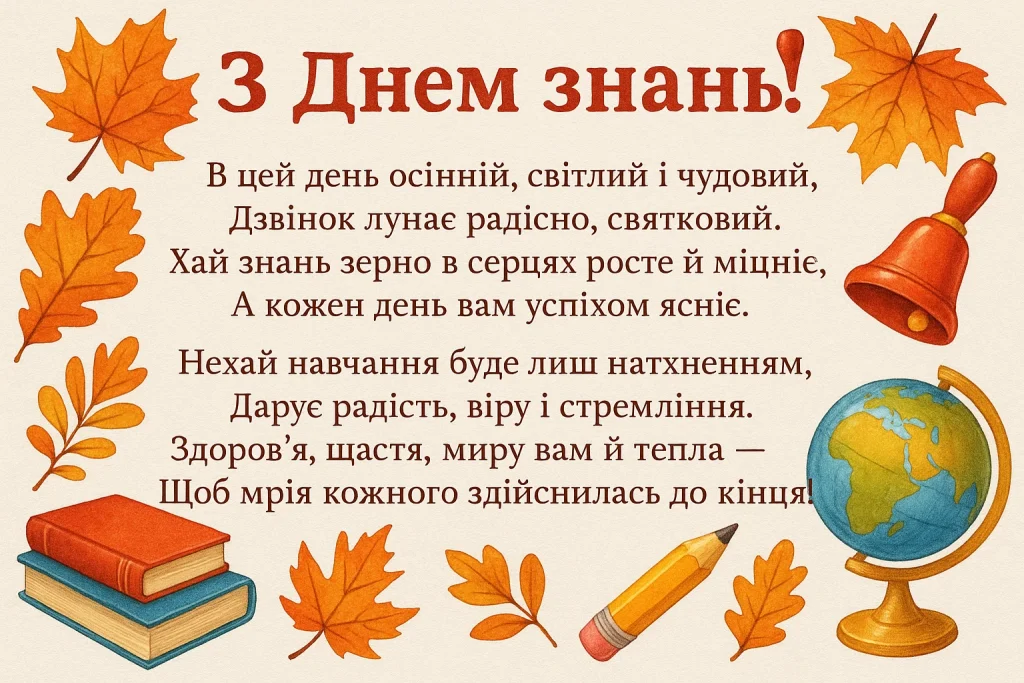 Школярі на майданчику