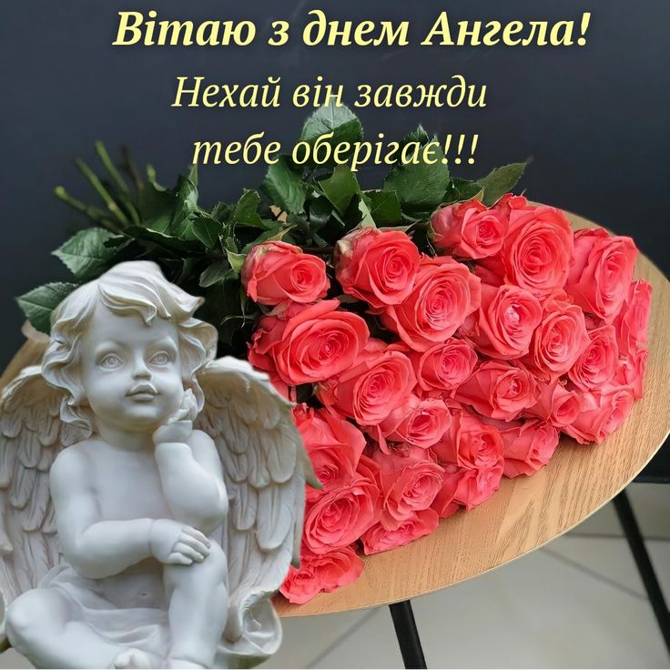 Ангельський промінь