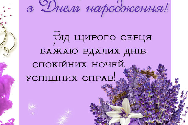Прикольні привітання з днем народження керівника жінки: ідеї для свята