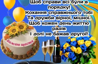 Синові привітання з днем народження: картинки для дорослого сина