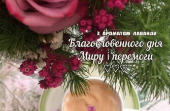 Доброго дня листівки: ідеї для натхнення та створення унікальних дизайнів