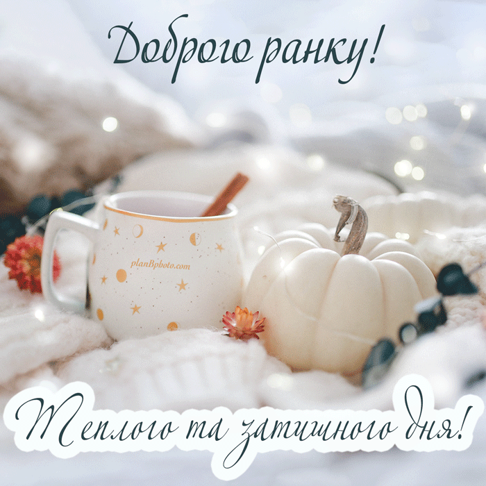 Анімоване побажання