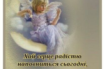 Листівка з Днем Ангела: унікальні ідеї для привітання онлайн