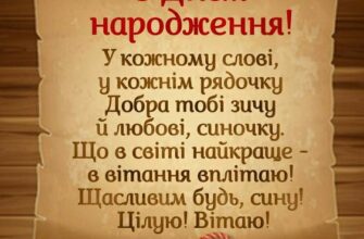 Оригінальні привітання з днем народження синові: ідеї для свята