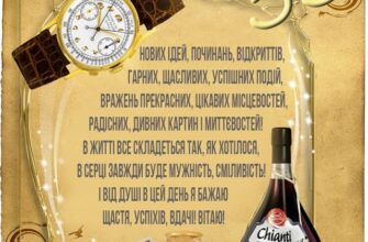 Привітання з 55 річчям мужчині своїми словами: щирі побажання
