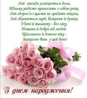 Вітальна листівка
