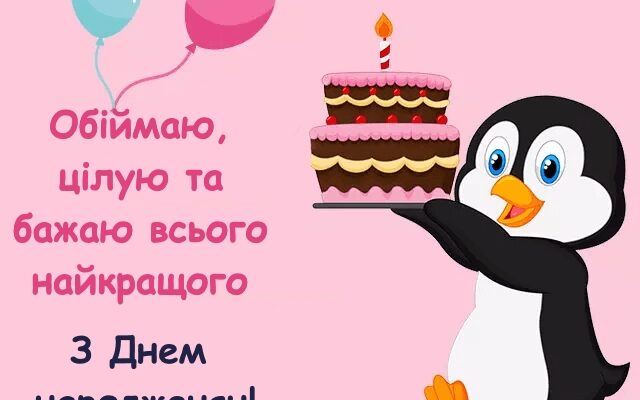Короткі прикольні привітання з днем народження: своїми словами і з душею