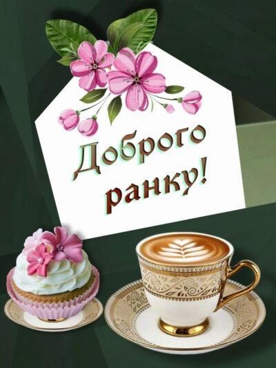 Доброї кави