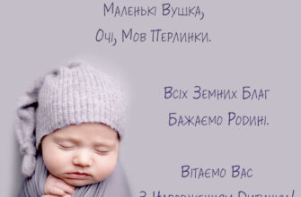 Привітання з днем народження дитині: ідеї для батьків на свято