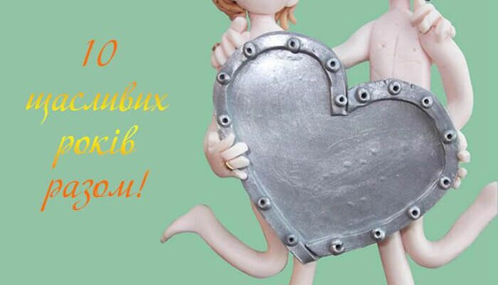 Короткі смішні привітання з річницею весілля: найвеселіші побажання