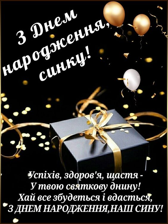 Світлина з дня народження