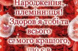 Листівки з днем народження племінниці: оригінальні ідеї та привітання