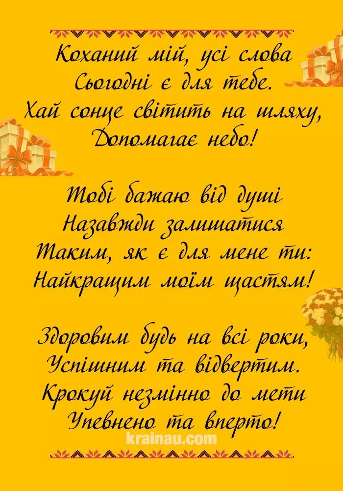 Любов, що підкорює вершини