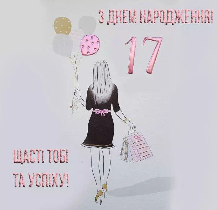 День народження фото 1