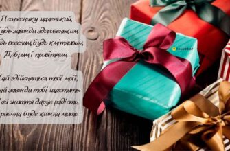 Оригінальні привітання з днем народження для вашого похресника
