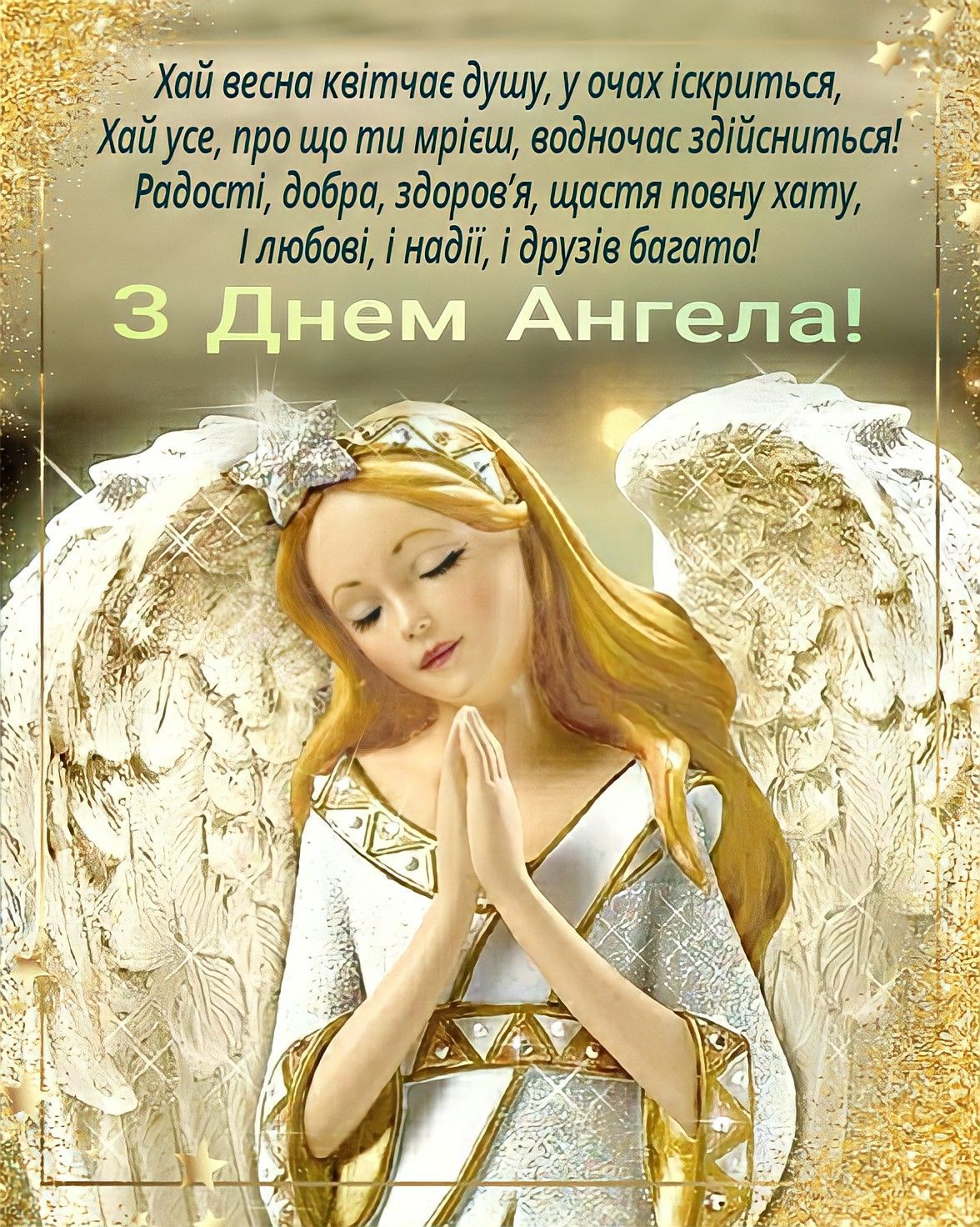 Святкове привітання 3