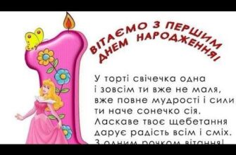 Привітання з днем народження внучці 1 рік: щирі слова від бабусі